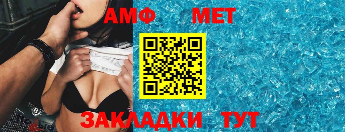 площадка какой сайт  Амфетамин Premium  Вход с VPN  Чита  АМФЕТАМИН 