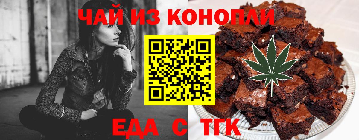 Canna-Cookies конопля  Вход с VPN  Чита 