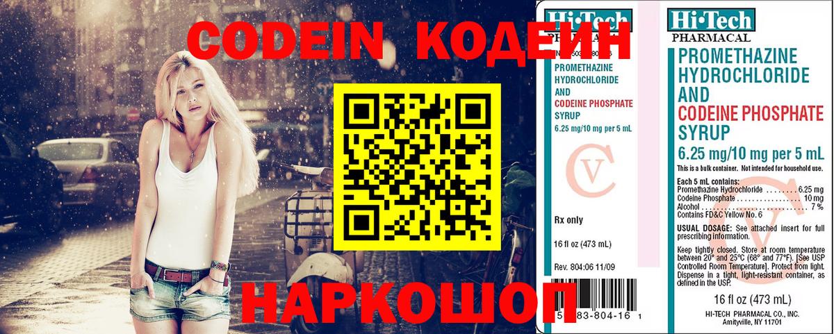 Чита  Кодеиновый сироп Lean напиток Lean (лин)  Кодеин напиток Lean (лин)  Вход с VPN 
