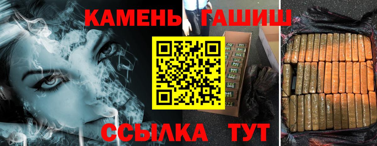 Гашиш  ГАШ Изолятор  Вход с VPN  Чита 