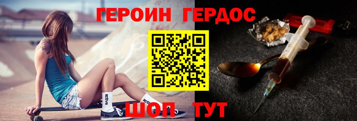 ГЕРОИН Афган Чита