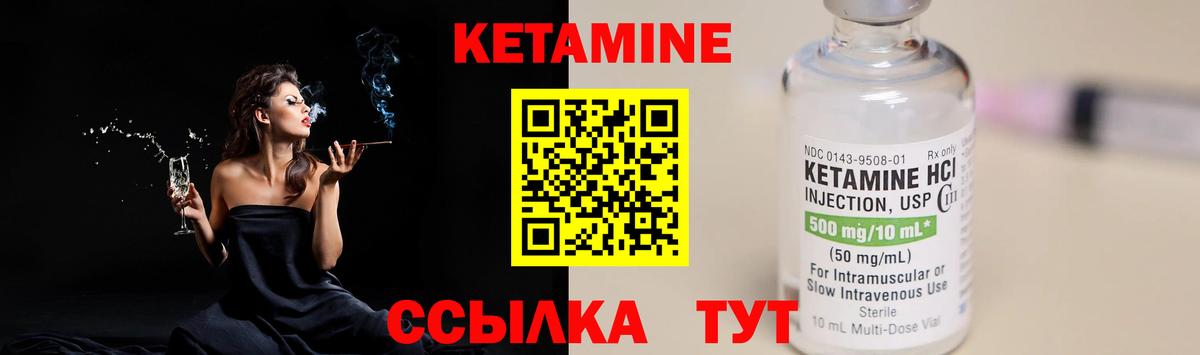 Кетамин VHQ  Вход с VPN  Кетамин VHQ  Чита 