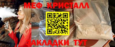 метамфетамин Бузулук