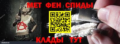 метамфетамин Бузулук