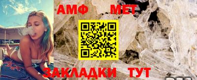 метамфетамин Бузулук