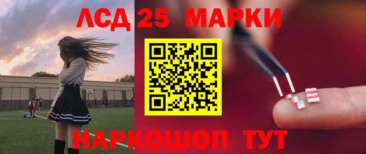 LSD-25 экстази кислота Чита