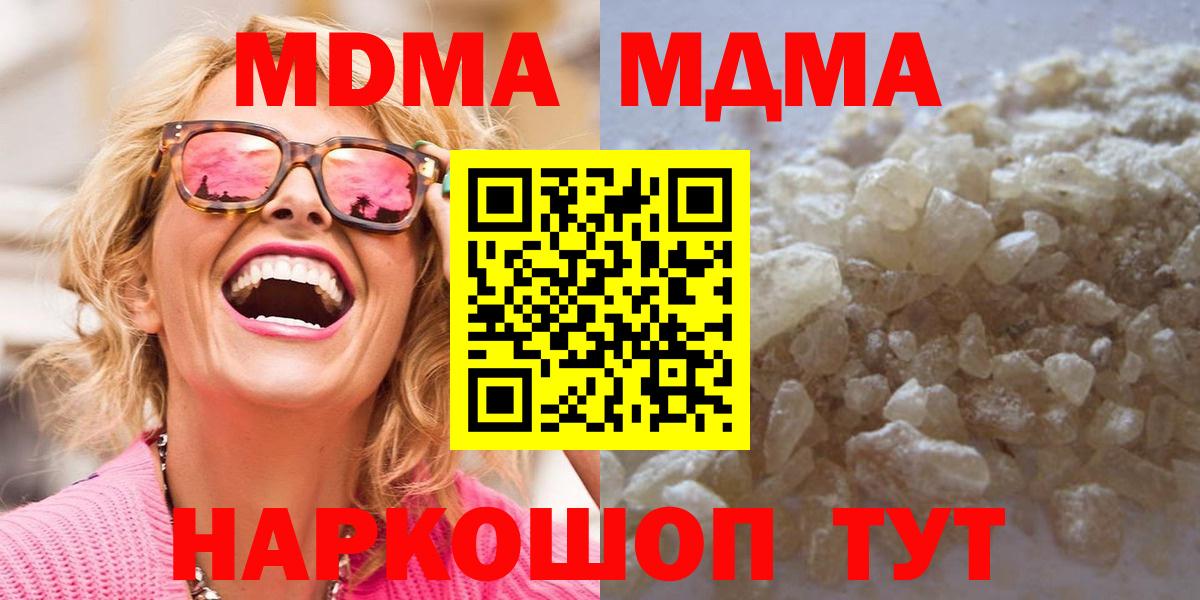 МДМА молли Чита