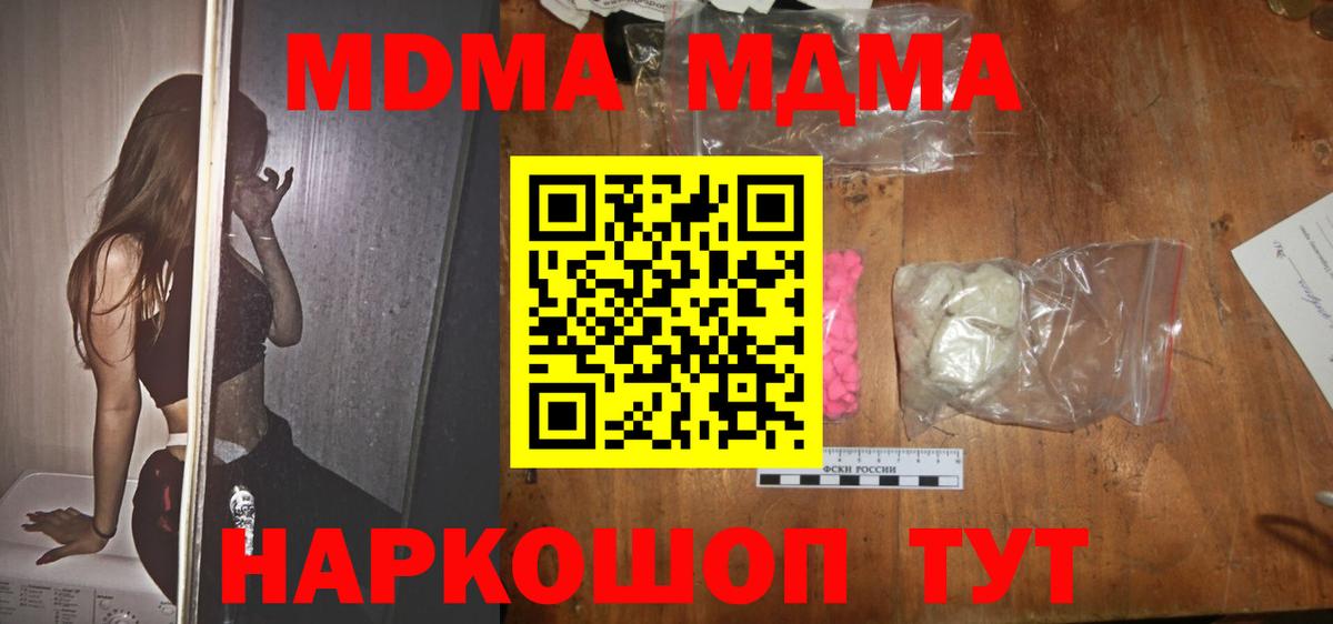МДМА молли  МДМА Molly  Чита  Вход с VPN 