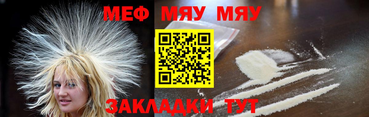 МЕФ кристаллы Чита