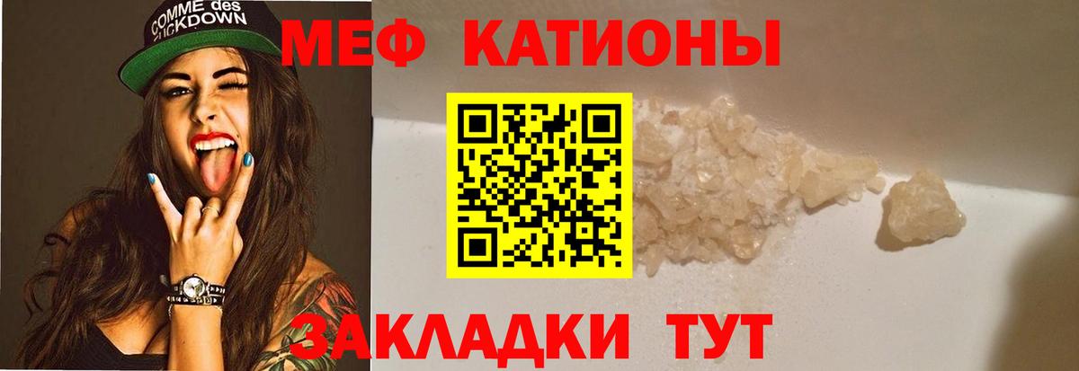 Чита  МЯУ-МЯУ mephedrone  МЯУ-МЯУ  Мефедрон 4 MMC  Меф  Вход с VPN 