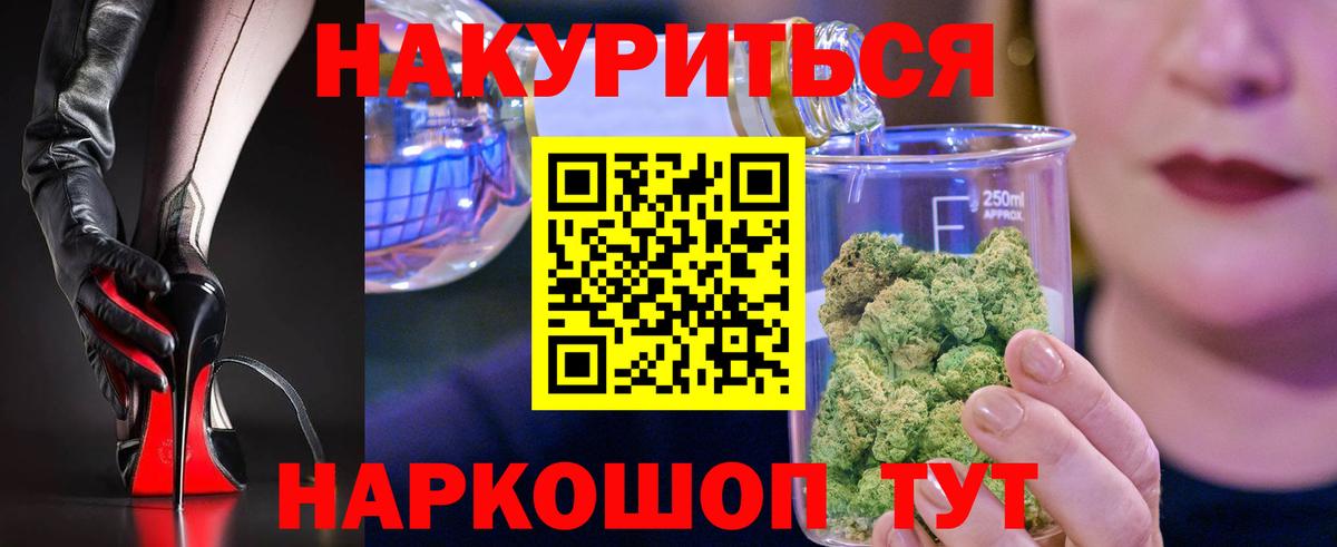 МАРИХУАНА Amnesia  Вход с VPN  Бошки Шишки гибрид  Бошки Шишки LSD WEED  Чита 