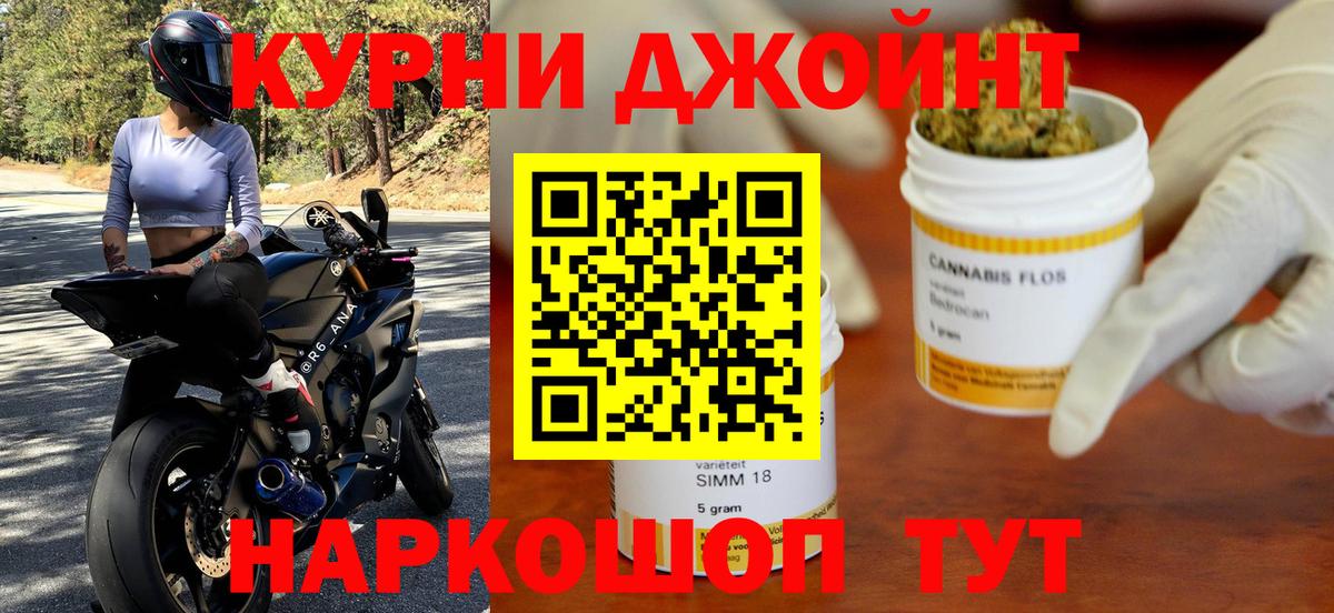МАРИХУАНА THC 21% Чита